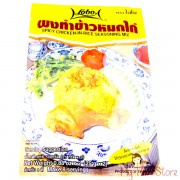 Spicy Chicken In Rice Seasoning Mix - LOBO Spicy Chicken In Rice Seasoning Mix - LOBO
